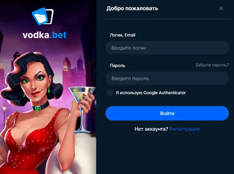 Фирменный стиль Vodka Casino – узнаваемый логотип для доверия игроков.